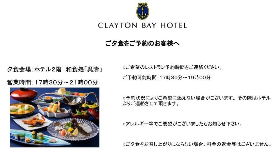 Clayton Bay Hotel คุเระ ภายนอก รูปภาพ